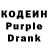 Кодеин напиток Lean (лин) Isabelle Elliot