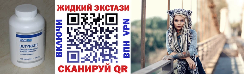 Бутират бутик  Кяхта 